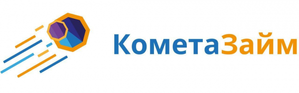 КометаЗайм - Выдача